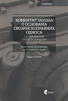 КОМЕНТАР ЗАКОНА О ОСНОВАМА СВОЈИНСКОПРАВНИХ ОДНОСА